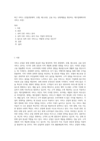 최근 서비스 산업(관광레저, 호텔, 레스토랑, 금융 또는 유형제품을 생산하는 제조업체에서의 서비스 부문) (1)-1