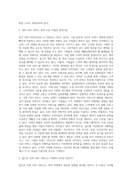 최근 서비스 산업(관광레저, 호텔, 레스토랑, 금융 또는 유형제품을 생산하는 제조업체에서의 서비스 부문) (1)-3