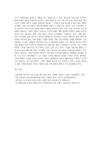 최근 서비스 산업(관광레저, 호텔, 레스토랑, 금융 또는 유형제품을 생산하는 제조업체에서의 서비스 부문) (1)-5