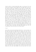 아동을 둘러싸고 있는 생활 환경중 가족환경에서 아동의 4가지 기본권(발달권, 생존권, 보호권, 참여권)이 침해 받는 실제-3