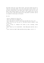 아동을 둘러싸고 있는 생활 환경중 가족환경에서 아동의 4가지 기본권(발달권, 생존권, 보호권, 참여권)이 침해 받는 실제-4