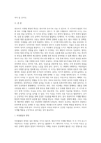 영유아기 식생활 행동의 특징을 영아기와 유아기로 나누어 구체적으로 설명-2