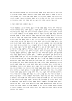아동을 둘러싸고 있는 생활 환경중 가족환경에서 아동의 4가지 기본권(발달권, 생존권, 보호권, 참여권)이 침해 받는 실제 사례-2