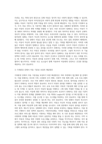 아동을 둘러싸고 있는 생활 환경중 가족환경에서 아동의 4가지 기본권(발달권, 생존권, 보호권, 참여권)이 침해 받는 실제 사례-4