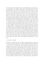 영유아기 발달특성에 따른 교수-학습의 가정을 설명하고, 영유아 교수학습 원리를 기술하시오 (2)-3