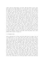 영유아기 발달특성에 따른 교수-학습의 가정을 설명하고, 영유아 교수학습 원리를 기술하시오 (2)-4