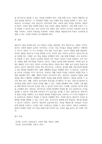 영유아기 발달특성에 따른 교수-학습의 가정을 설명하고, 영유아 교수학습 원리를 기술하시오 (2)-5