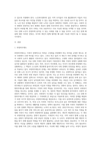 최근 사회적 이슈가 되고있는 사회복지문제를 선정하여 국가적 개인적 해결방안을 제시하고 그에 따른 전망을 논해보자-2