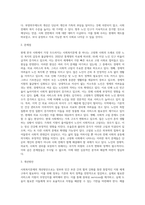 최근 사회적 이슈가 되고있는 사회복지문제를 선정하여 국가적 개인적 해결방안을 제시하고 그에 따른 전망을 논해보자-3