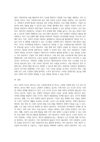 최근 사회적 이슈가 되고있는 사회복지문제를 선정하여 국가적 개인적 해결방안을 제시하고 그에 따른 전망을 논해보자-4