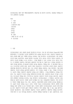 인간중심상담, 합리 정서 행동상담(REBT), 현실치료 중 본인이 선호하는 상담접근 방법을 한 가지 선택하여 주요개념-1