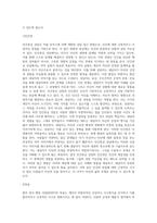 인간중심상담, 합리 정서 행동상담(REBT), 현실치료 중 본인이 선호하는 상담접근 방법을 한 가지 선택하여 주요개념-3