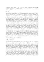 인간중심상담, 합리 정서 행동상담(REBT), 현실치료 중 본인이 선호하는 상담접근 방법을 한 가지 선택하여 주요개념-6