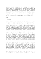 최근 사회적 이슈가 되고 있는 사회복지문제를 선정하여 국가적, 개인적 해결방안을 제시하고, 그에 따른 전망-2
