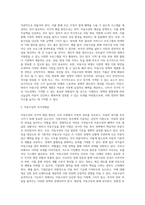 최근 사회적 이슈가 되고 있는 사회복지문제를 선정하여 국가적, 개인적 해결방안을 제시하고, 그에 따른 전망-5