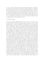 최근 사회적 이슈가 되고 있는 사회복지문제를 선정하여 국가적, 개인적 해결방안을 제시하고, 그에 따른 전망-6