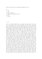 영유아기 발달 특성을 조사하고 보육경험이 영유아 발달에 미치는 효과-1