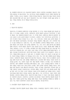 영유아기 발달 특성을 조사하고 보육경험이 영유아 발달에 미치는 효과-2