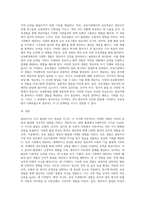 영유아기 발달 특성을 조사하고 보육경험이 영유아 발달에 미치는 효과-3