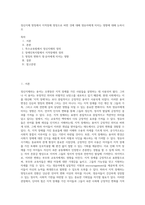 정신지체 명칭에서 지적장애 명칭으로 바뀐 것에 대해 영유아에게 미치는 영향에 대해 논하시오-1