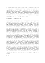 정신지체 명칭에서 지적장애 명칭으로 바뀐 것에 대해 영유아에게 미치는 영향에 대해 논하시오-3
