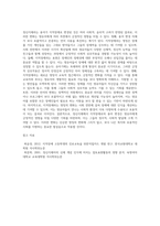 정신지체 명칭에서 지적장애 명칭으로 바뀐 것에 대해 영유아에게 미치는 영향에 대해 논하시오-4