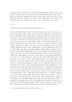 아동수학능력을 향상시키기 위한 교사의 역할 및 환경구성  영유아의 수학적 능력을 향상시키기 위한 교사의 역할과 환경 구성-2