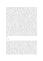 아동수학능력을 향상시키기 위한 교사의 역할 및 환경구성  영유아의 수학적 능력을 향상시키기 위한 교사의 역할과 환경 구성-3
