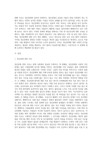 정신장애와 관련하여 이슈 되는 내용 3가지 이상을 찾아 스크랩한 후, 정신장애 증상, 문제점, 치료방향 등을 비교 정리하시오-2