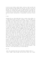 정신장애와 관련하여 이슈 되는 내용 3가지 이상을 찾아 스크랩한 후, 정신장애 증상, 문제점, 치료방향 등을 비교 정리하시오-6