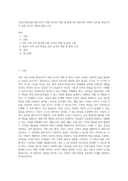 아동수학능력을 향상시키기 위한 교사의 역할 및 환경구성  영유아의 수학적 능력을 향상시키기 위한 교사의 역할과 환경 구성 (1)-1