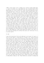 아동수학능력을 향상시키기 위한 교사의 역할 및 환경구성  영유아의 수학적 능력을 향상시키기 위한 교사의 역할과 환경 구성 (1)-3