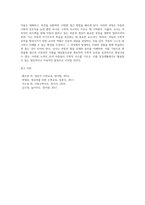 아동수학능력을 향상시키기 위한 교사의 역할 및 환경구성  영유아의 수학적 능력을 향상시키기 위한 교사의 역할과 환경 구성 (1)-4