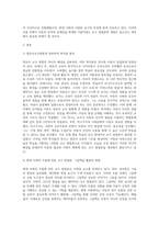 영유아교수방법의 역사적 배경을 살펴보고 각자 동의하는 배경을 기초로 하여 현대 사회의 흐름에 따른 교수 방법론은 어떤 것이 있는지 창의적으로 작성-2