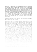 (생활과건강) 위(stomach)는 식도를 지나온 음식물을 저장하는 기관이다 위의 해부생리적 특성을 상세히 기술 (4)-2