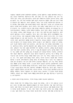 (생활과건강) 위(stomach)는 식도를 지나온 음식물을 저장하는 기관이다 위의 해부생리적 특성을 상세히 기술 (4)-3
