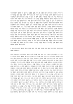 (생활과건강) 위(stomach)는 식도를 지나온 음식물을 저장하는 기관이다 위의 해부생리적 특성을 상세히 기술 (4)-4