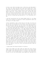 (생활과건강) 위(stomach)는 식도를 지나온 음식물을 저장하는 기관이다 위의 해부생리적 특성을 상세히 기술 (4)-5