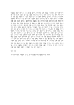 (생활과건강) 위(stomach)는 식도를 지나온 음식물을 저장하는 기관이다 위의 해부생리적 특성을 상세히 기술 (4)-6