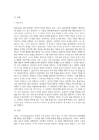 인간중심 상담, 합리, 정서, 행동상담(REBT), 현실치료 중 본인이 선호하는 상담접근 방법을 한가지 선택하여주요개념-2