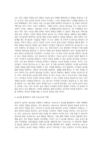 영유아교수방법 영유아기 놀이의 중요성에 관해 보고서를 작성-3