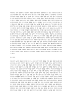 영유아교수방법 영유아기 놀이의 중요성에 관해 보고서를 작성-4