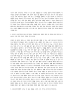 (생활과건강) 위(stomach)는 식도를 지나온 음식물을 저장하는 기관이다 위의 해부생리적 특성을 상세히 기술 (3)-2