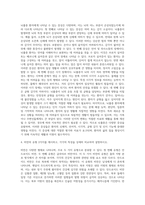 (생활과건강) 위(stomach)는 식도를 지나온 음식물을 저장하는 기관이다 위의 해부생리적 특성을 상세히 기술 (3)-3