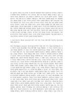 (생활과건강) 위(stomach)는 식도를 지나온 음식물을 저장하는 기관이다 위의 해부생리적 특성을 상세히 기술 (3)-4
