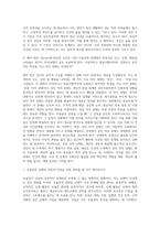 (생활과건강) 위(stomach)는 식도를 지나온 음식물을 저장하는 기관이다 위의 해부생리적 특성을 상세히 기술 (3)-5