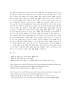 (생활과건강) 위(stomach)는 식도를 지나온 음식물을 저장하는 기관이다 위의 해부생리적 특성을 상세히 기술 (3)-6