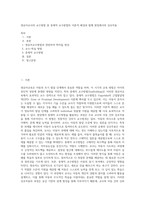 영유아교사의 교수방법 중 중재적 교수방법의 이론적 배경과 함께 현장에서의 상호작용-1