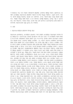 영유아교사의 교수방법 중 중재적 교수방법의 이론적 배경과 함께 현장에서의 상호작용-2