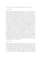 영유아교사의 교수방법 중 중재적 교수방법의 이론적 배경과 함께 현장에서의 상호작용-3